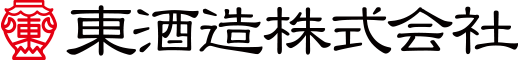 東酒造株式会社