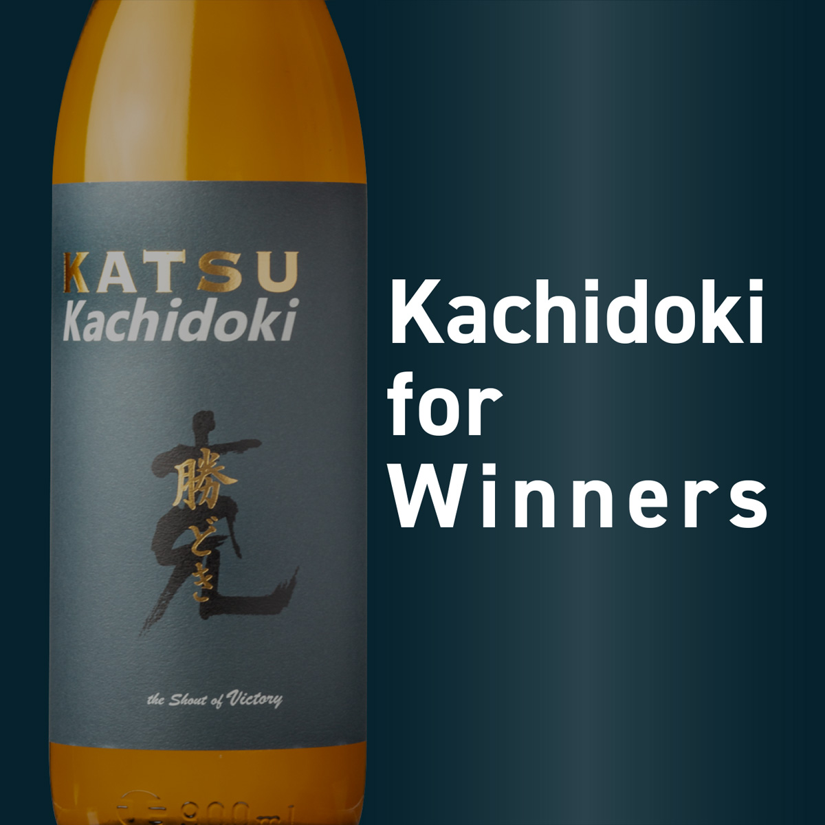 For Winners 克 勝どき