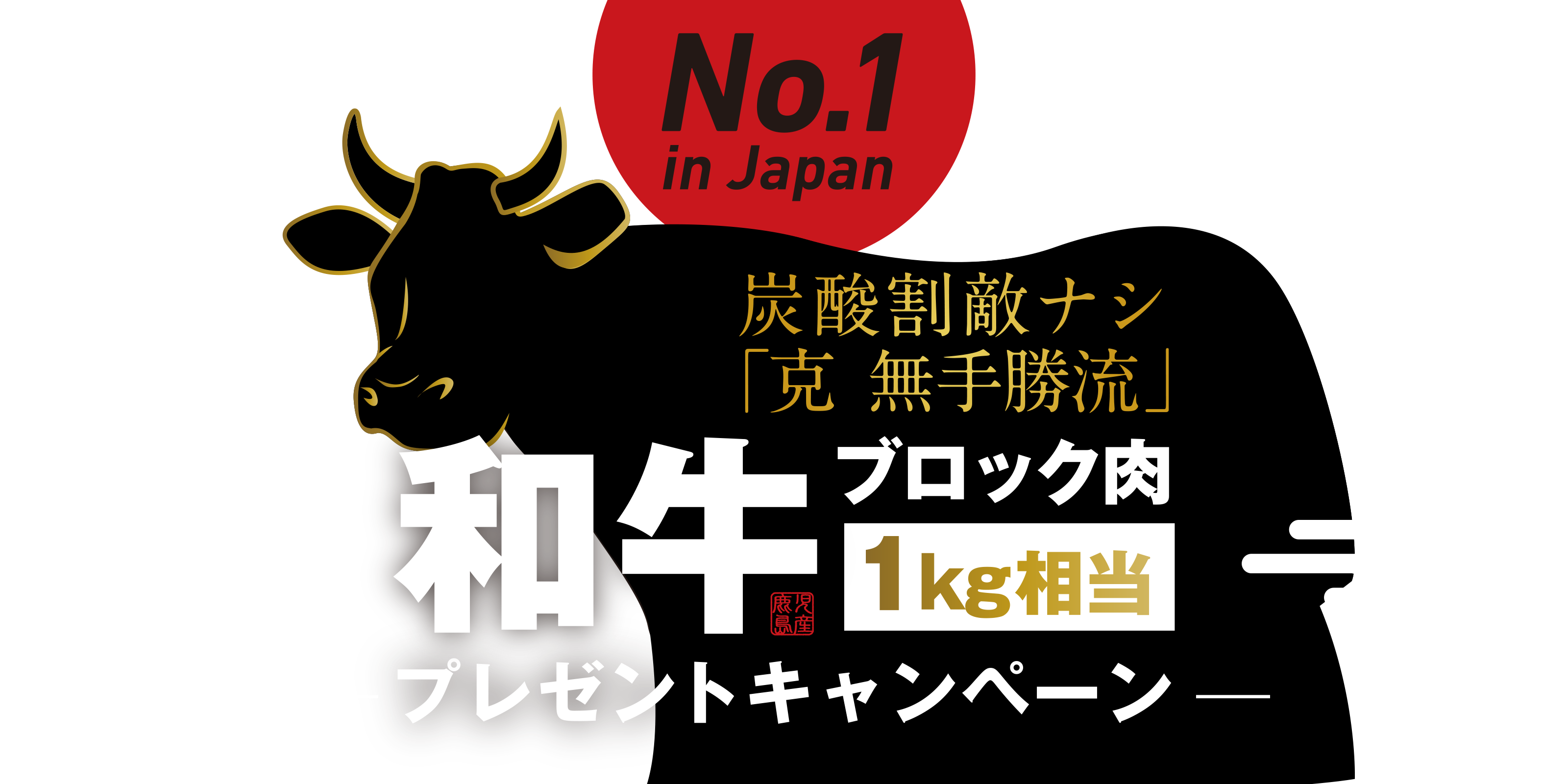 マグロ丸ごと1本プレゼントキャンペーン