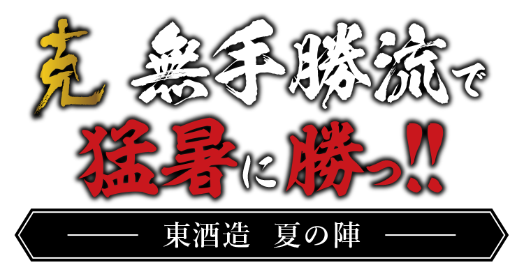 マグロと七窪は最強のマリアージュ