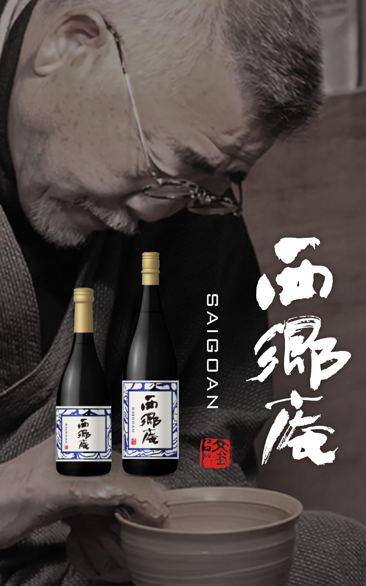 【父の日ギフト】新 西郷庵　１．８L　 １ケース（６本入） 父の日ギフト】新 西郷庵 1．8L 1ケース（6本入）（2025年6